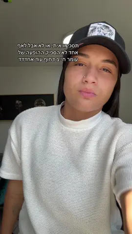 הייתי בשתיים ואני מתה לעוד