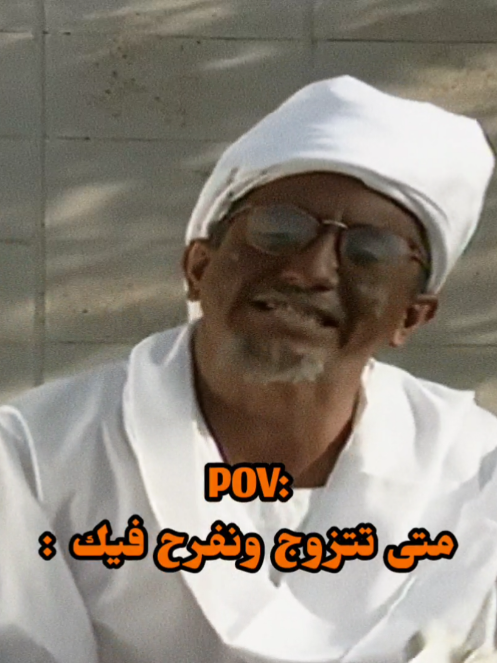 🙂💔 #طاش_ما_طاش #ناصرالقصبي #عبدالله_السدحان #يوسف_الجراح #فهد_الحيان 