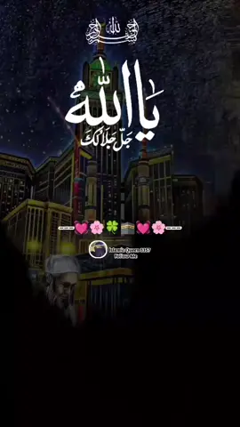Ameen suma Ameen❤️ #fyp 