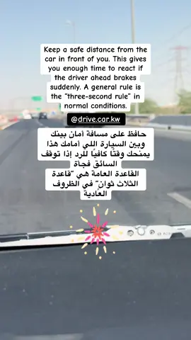 #تعليم_قياده_سيارات #مدربة_قياده_ام_كريم_الكويت #ترند_تيك_توك #اكسبلور #سواقة_البنات                   ‏    ‏              