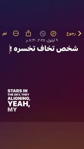 غفران🥹🥹.#بهاء🚬 #fyp #مالي_خلق_احط_هاشتاقات🦦 #اغاني 