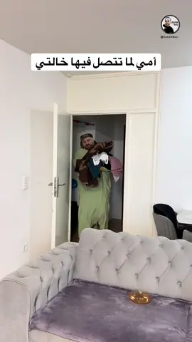 الفرق بين مكالمة خالتي ومكالمة عمتي عند أمي 😂 #sameh_baaj #fyp #viral 