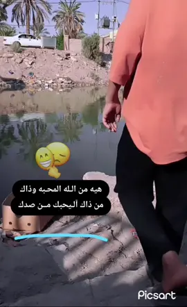 اصيل وطالع من ضهر واحد سبع..  .  .  ..  ..  .  .  ..  .  .  ...  ...  ...  ....  ..  ...  .  .  ..  . @كابرس(666)✅ @عبود :البصراوي ⁽♔₎𝐍1) ✪ @طيار كربلاء ☆》🐬《☆ @عبود المغامر ☆》🐬《☆  #زروكات #ترندات_تيك_توك #الشعب_الصيني_ماله_حل😂😂 #مشاهدات_تيك_توك #لايكات 