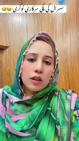 Paki nokri Kis ky pas ha 😂🤣#foryoupage❤️❤️ #fypviralシ #desiworld786 #fypviralシ #fyp 