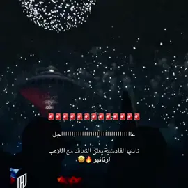 نادي القادسيه يعلن التعاقد مع اللاعب اوتافيو 🔥🤩#النصر #تيم_تانكر💎 