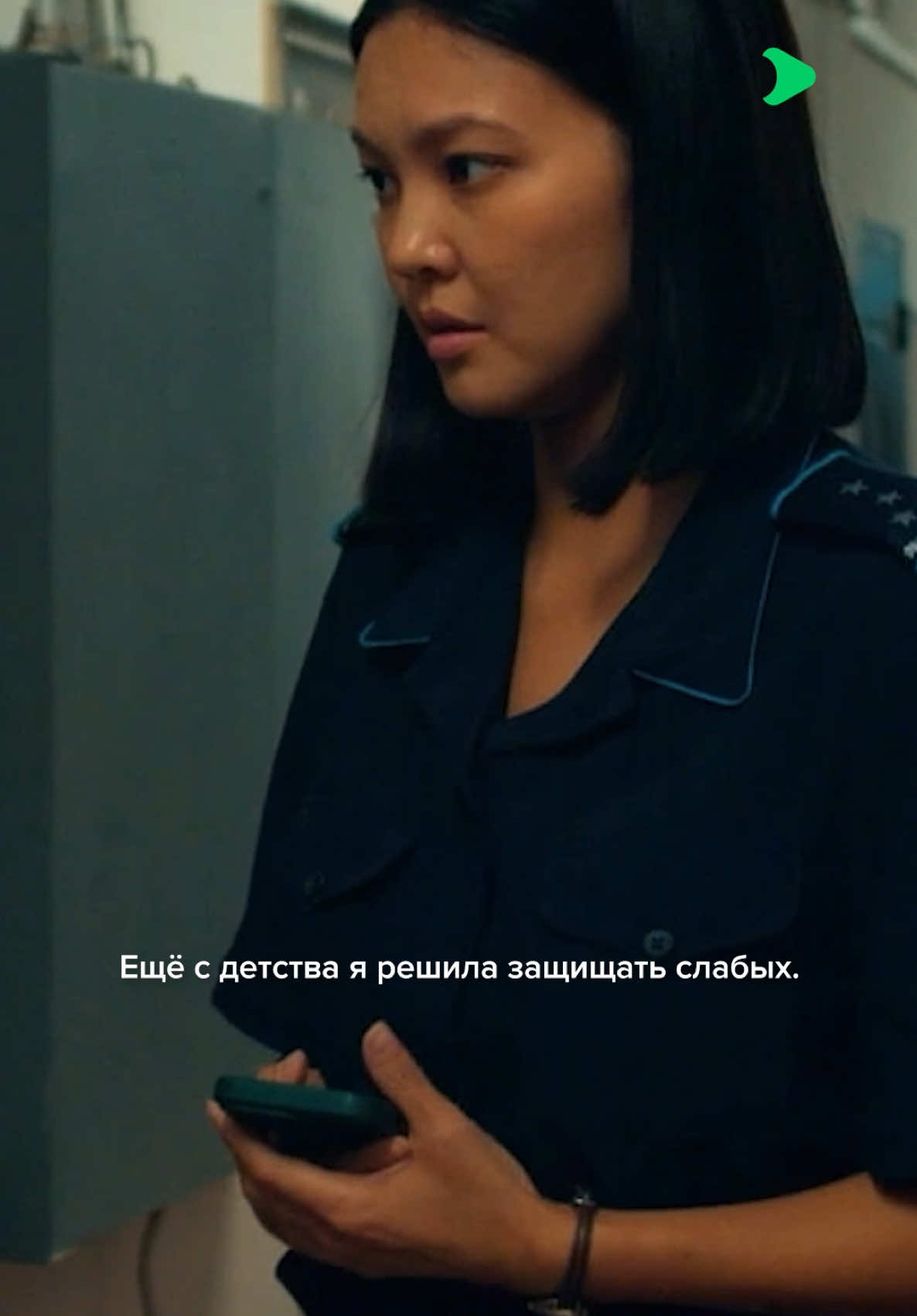 Үй – қауіпсіздік пен жылудың мекені. Бірақ, кейде сол үйдің өзі қауіпке толы болуы мүмкін. 👩‍✈️ Айжан — әйелдерді зорлық-зомбылықтан қорғау бөлімінің инспекторы. Әр күні - құрбандар үшін күрес, істерді ашу және ана мен баланың өмірін қорғаумен өтеді. Ол алдыда күтіп тұрған кедергілерді жеңе алады ма? 📞 «111». Тәулік бойы жұмыс істейді. Жуырда тек Unico Play-де! 🎬💚 _______ Дом должен быть безопасным. Но не всегда это так. 👩‍✈️ Айжан — инспектор отдела по защите женщин от насилия. Каждый её день — борьба за жертв, раскрытие дел и защита жизней. Сможет ли она преодолеть преграды, что ждут её впереди? 📞 «111». Работает круглосуточно. Скоро только на Unico Play 🎬💚