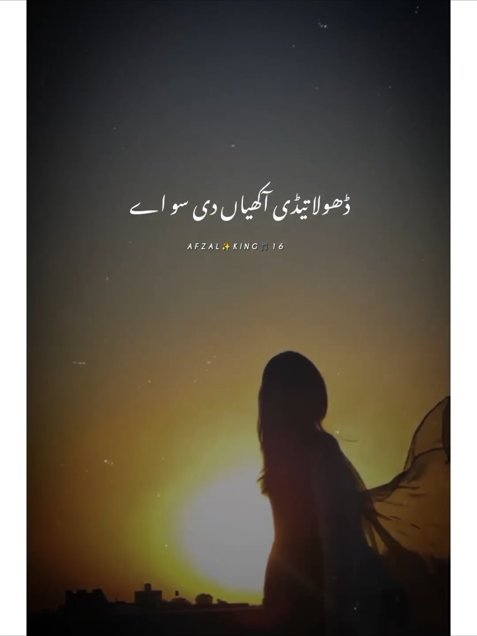 ڈھولا تیڈی آکھیاں دی سو اے  #foryou #foryoupage #viral_video #growmyaccount #afzalking16 