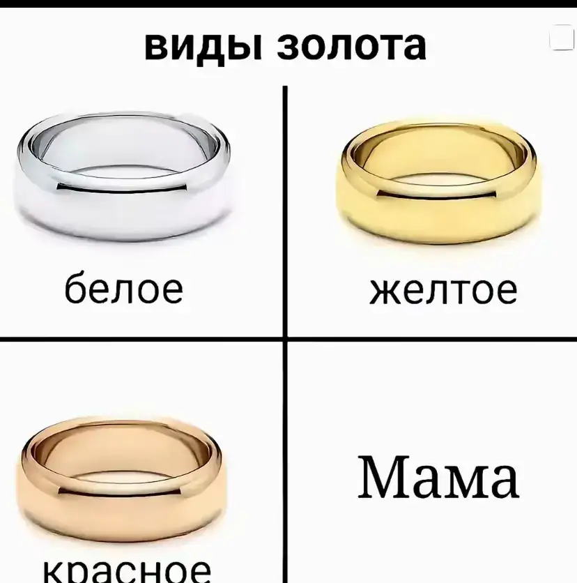мама