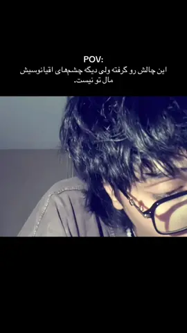 اقیانوسی با مژه های بلند. #fyp 