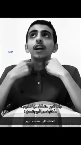 جدول وقسم هههههههه #سعد_عزيز #fyp #viral #foryou #duet 