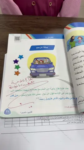 قراءة مميزة#يومياتي #مدرستي #الرياض❤️ #صباحكم #