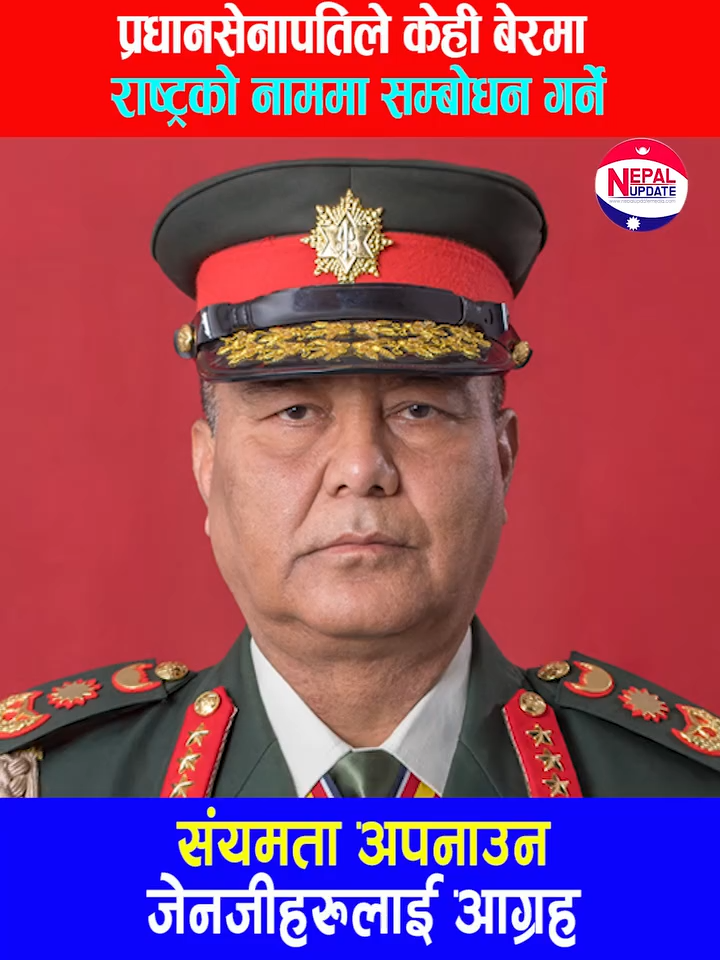Pradhan sena pani le sambodhan garne