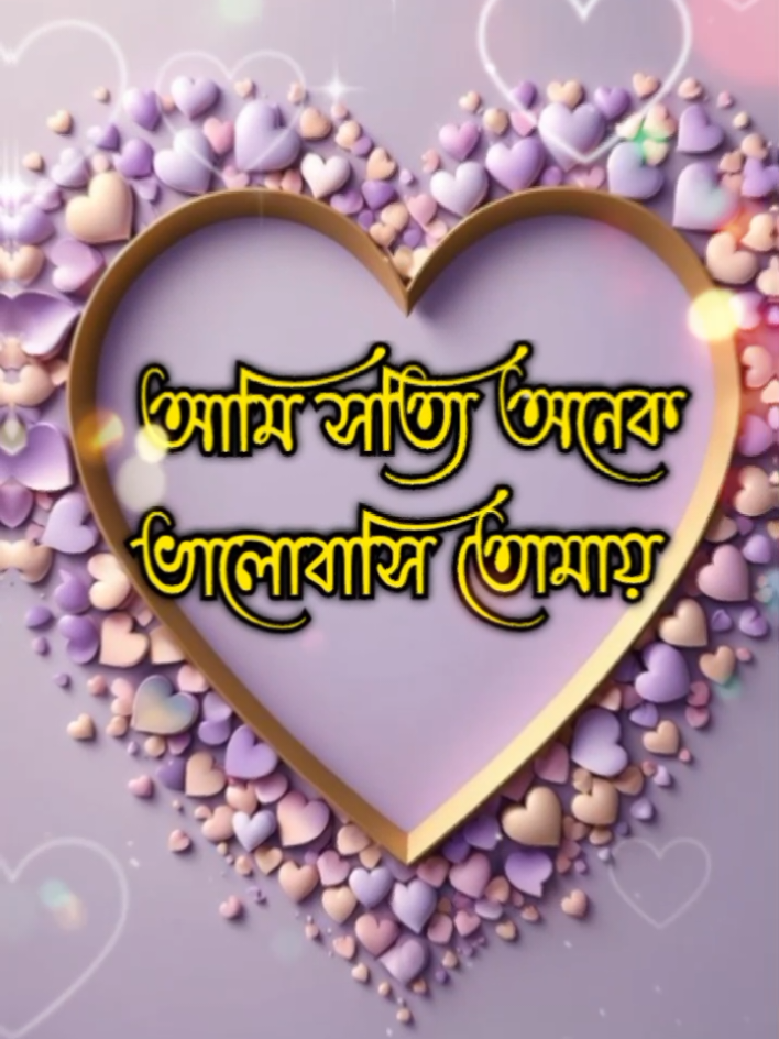 #জান_গো_কেন_এতো_মায়া_লাগাইলা_আমায় #কপি_লিংক_করো_প্লিজ_প্লিজ #foryoupage #500kviews #500k @🥀ইচ্ছে পাহাড়🥀 @mofajjal_500 