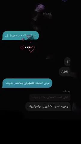 #عراق_سوريه_تركيه_لبنان_فلسطين_الاردن #رد_بسرعه #فولو🙏🏻لايك❤️اكسبلور🙏🏻🌹💫 #حب_بلا_حدود #نوصل_رسائل_مجهوله_ 