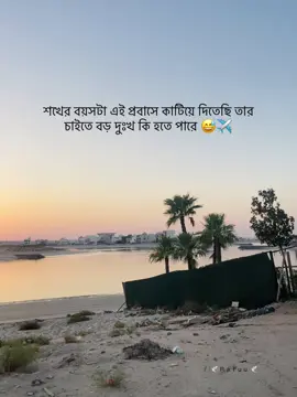 💔😅 #foryou #foryoupage❤️❤️ #bangladesh #T🕊️Ｒafuu🕊️ #tiktokbangladesh 