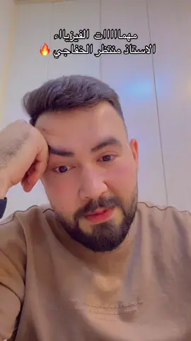 من بث الاستاذ ركزوا  #منتظر_الخفاجي #dancewithpubgm #fypシ゚ #سادسيون #طلاب_السادس 