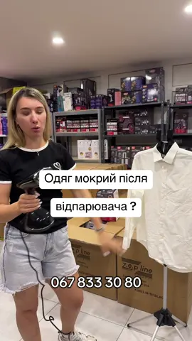 Відпарювач сенсорний 3000Вт 1100грн віталінасторе vitalinastore 