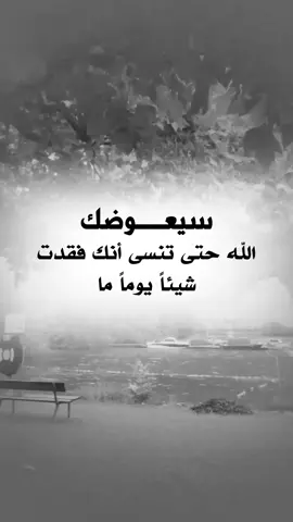 #عبارات_جميلة_وقويه😉🖤 #اقتباسات_عبارات_خواطر #اكسبلوررر #fyp 