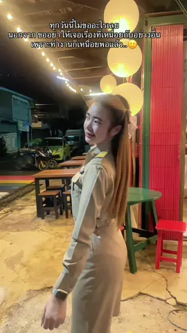 🤍#เทรนด์วันนี้ #ครูอนุบาล #สตอรี่ความรู้สึก #ฟีดดดシ💗 