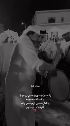⁨	يآ عين هليّ ودمعٍي ويوديْ بـ هتآفٍ هميل ‏وبالذاكرهَ مني رجعـي ‏بالله للوقـت الجــديمَ 💔😔' #اكسبلور_explore #رزفات_الاوليين #رزفات_حربية #اكسبلور #اكسبلور ⁩