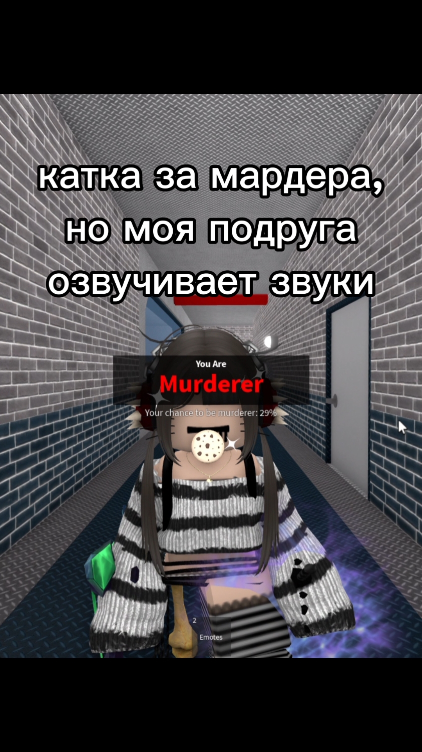 наконец-то новое видео, идей вообще не было 💔 тгк в профиле! #xyzcba #rblx #murder #robloxfyp #fyp #murdermystery2 #рекомендации #mm2 #fyyypppppppppppppp #recommendations #роблокс #roblox #fypシ #мм2 #viral #sheriff 