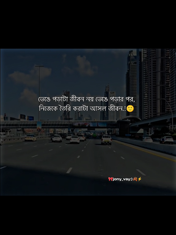 ভেঙে পড়াটা জীবন নয়,🙂 #js_jony_vay #foryoupage #Love #viral #pinchetiktokponmeenparati 