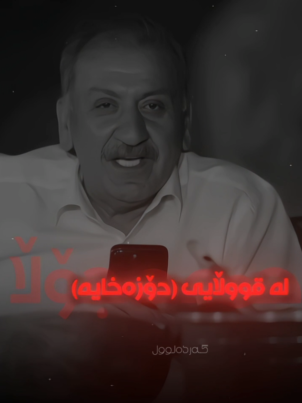 ئێستا دەوڵەمەنەکان دزی لە هەژارەکان دەکەن🖤 #ئەحمەدجۆڵا #بەرنامە #وتە #گەردەلوول #danachnarok 