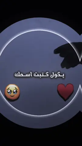 يكول كتبت اسمك عل ثلج💕_اطلبو🌚#فيديو_ستار #تصميمي❤️ #تصميم_فيديوهات🎶🎤🎬 #ستار #تصميم_انس 