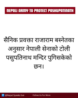 #nepalspeakslive #genz #nepal #news #pashupatinath 