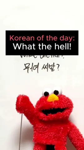 🇰🇷 Korean of the day pt.126 . . . . #redkorean #korean #studykorean #koreanlanguage #koreanclass #koreanlanguageclass #koreanwords #koreanword #koreangrammer #studykorean #koreanclass #realkorean #nativekorean #koreanslang