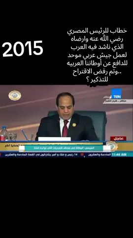 #هنا٠التاريخ٠حبايبنا٠نعم٠هنا٠التاريخ #مصرالعظمي🇪🇬 #الامن٠والامان #إنها٠مصر٠ياساده @رؤى @اسد اسد @المرحوم الحاج ابو حنان @بالامر يا مصر تنادي الصقر 🦅🦅 @بالامر يا مصر تنادي النسر 🇪🇬 @ايمن محمود/ Ayman Mahmoud 1 @#محبكم_لواء_أيمن_أبوزيد💞🇪🇬 @احمد صبري @فضيله المرشد @asd asd 1 @Mohamed 