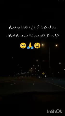 MAF KARNA#foryoupage #viraltiktok #unfreez #account #FOLLOW MY CHANNEL 