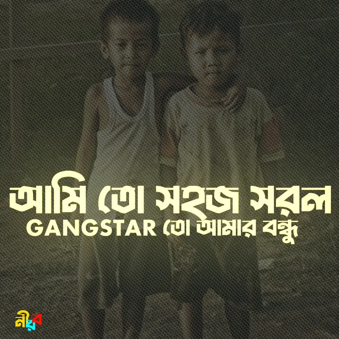 #নিরব #typography #outfit_cowok_barwana 