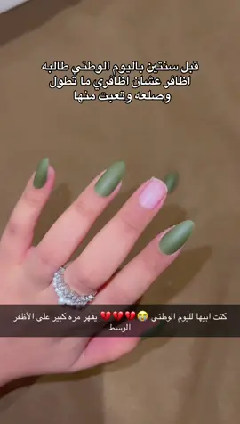 بتشوفين طول وقوة وبياض ولمعه حتى لو كان عندك انحناء وميلان ب الأظافر بيعدله لك وبيغذي أظافرك ويكمل فيتاميناتها 💕💅🏻 #اليوم_الوطني #اظافر #سيروم_الاظافر #السعوديه #عروس 