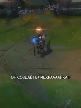 #leagueoflegends #league_of_legends #лигалегенд #league 