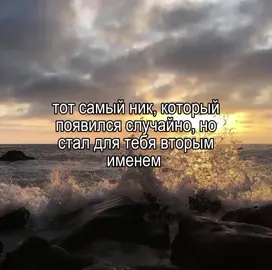 #щп #ник #второеимя #случайно #fyp 