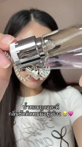 เป็นแบรนด์ที่เราประทับใจความใส่ใจของเค้ามากๆ อยากให้ทุกคนไปอุดหนุนเค้าเยอะๆๆๆๆ 😭❤️ @CEOPotionhouse - น้ำหอมโพชั่น #potionhouse #น้ําหอมลูกคุณหนู #น้ําหอมแบรนด์ไทย #น้ําหอมผู้หญิง #รีวิวบิวตี้ 