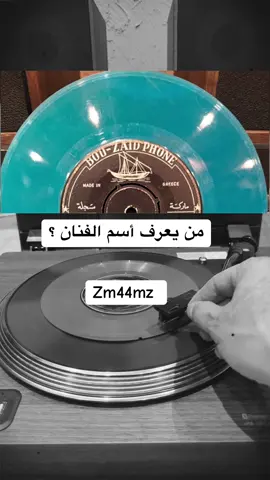 #نوادر_شعبية  #نوادر_الطرب  #الطرب_الاصيل  #اغاني #طرب 
