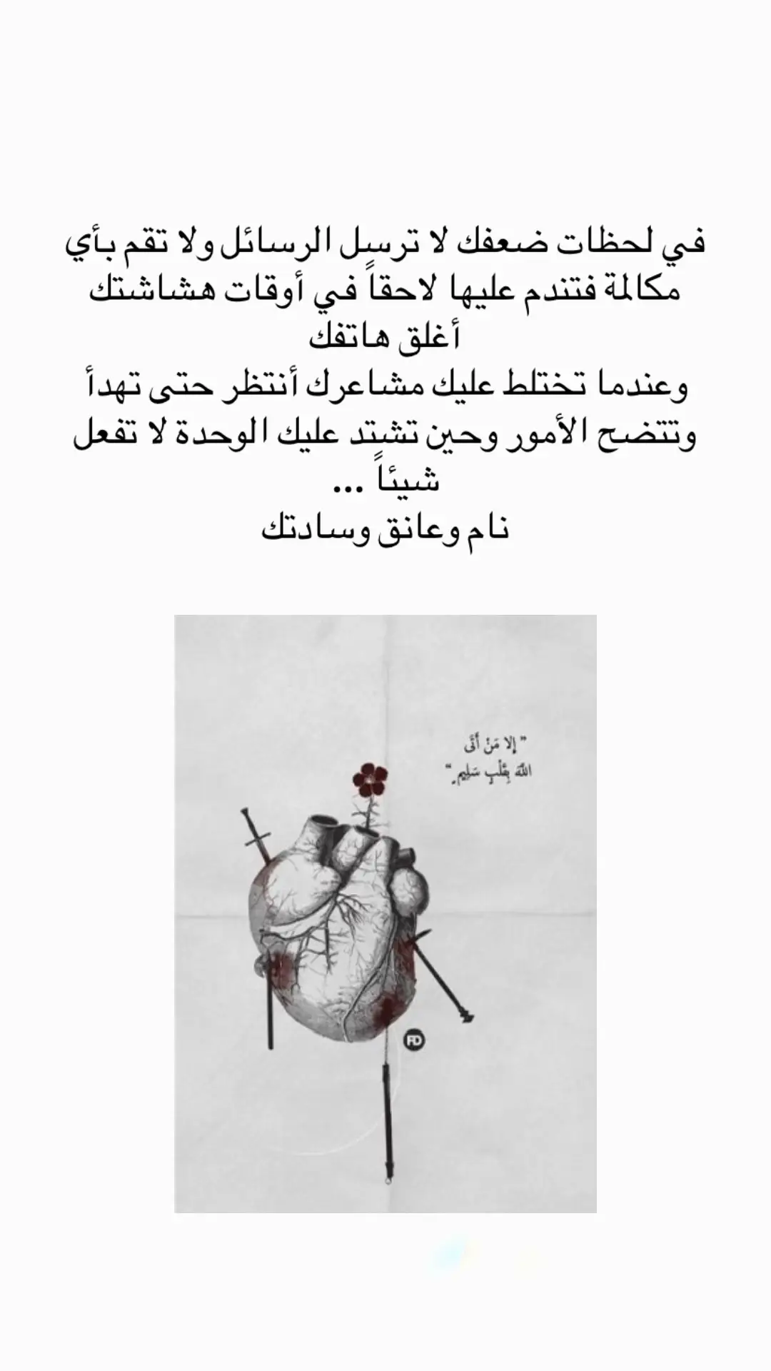 #اقتباسات_عبارات_خواطر🖤🦋❤️  #علم_نفس 