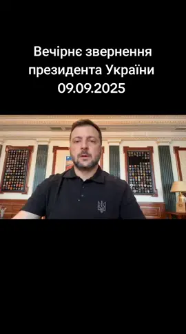 Жахливий сьогодні був удар росіян по селищу Ярова на Донеччині – удар керованої авіабомби. Росіяни точно знали, куди б’ють, точно бачили, що б’ють по цивільних. Це були звичайні люди, які отримували пенсії. Станом на зараз відомо: 24 людини загинули, мої співчуття. Поранені ще 19. Усім надається необхідна допомога. Це тільки один удар із багатьох, якими росіяни щодня б’ють по українцях – по нашим людям, по нашій державі. Росіяни продовжують вбивати, і жахливо, що немає достатньо сильної реакції глобальних суб’єктів. Саме це Путін сприймає як дозвіл воювати далі – якщо немає сильного тиску, якщо немає достатньо сильних дій у відповідь. Російська економіка, російська держава мають відчувати біль щоразу, коли вбивають, щоразу, коли завдають таких ударів. Без нових санкцій не буде прогресу в дипломатії та в усіх намагань завершити війну. І час важливий. Надто довго вже немає посилення тиску на Росію, яке б ударило відчутно й без затримок саме по російській воєнній машині – саме по тих галузях та сферах, які впливають на агресію. Відкладені ефекти на економіку не працюють – росіяни постійно це доводять новими ударами.