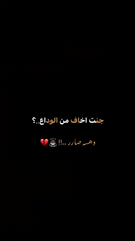 جنت اخاف..  #سيد_فاقد_الموسوي #الامام_الحسين_عليه_السلام #اللهم_عجل_لوليك_الفرج #قصيده #شور 