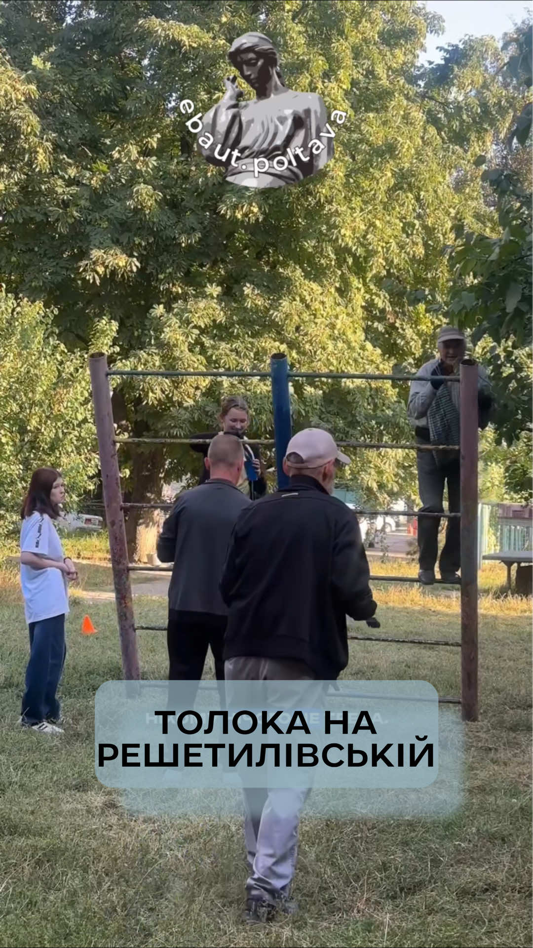 Полтава продовжує ставати все чистішою 🫶 #полтава🇺🇦 #полтава #рекомендації #fyp #poltava 