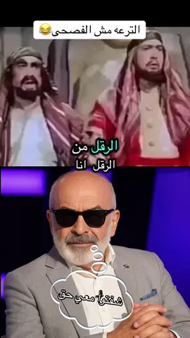 انا من نقد😂#سلوم_حداد #العربيه_السعوديه #اكسبلورexplore #اكسبلور #ترند 