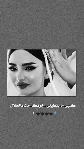 كلبي ما ينطيني اخونك حت بالحلال 💔🫶 #اك #اكسبلور 