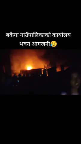 लड़ाई राजनीतिसँग थियो ! बेथिति र क्रोनिक भ्रष्टाचारसँग थियो ! यहाँ त देश नै जलिरहेछ 😥 नेपाली हामी रहौंला कहाँ, नेपालै नरहे !!😭😭 #please_stop_gen_z🙏🙏🙏 