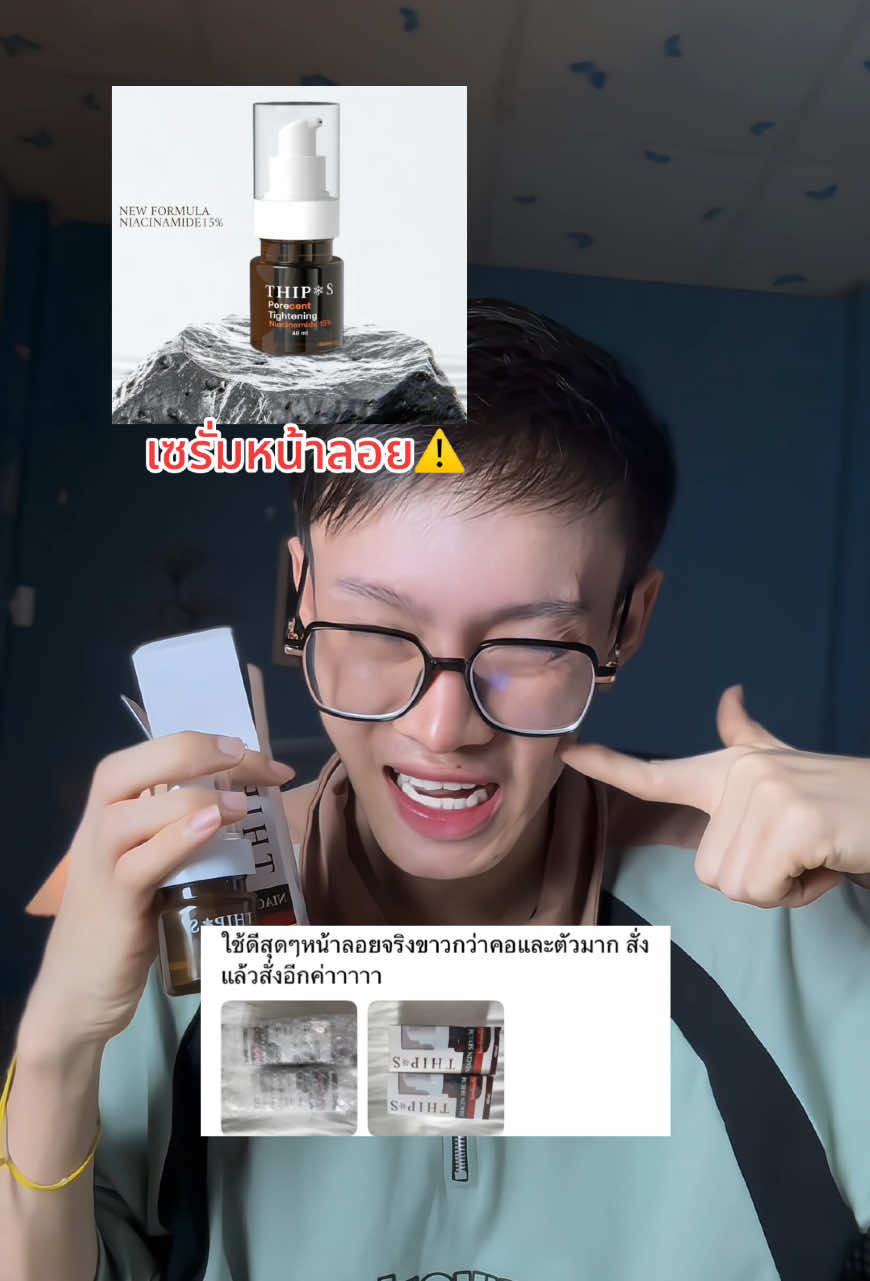 #เซรั่มหน้าลอยทิพย์สุ #สบู่ทิพย์สุตัวดังฟอกตัว #สบู่ทิพย์สุ #สบู่ฟอกผิวขาว #รีวิวบิ้วตี้ 