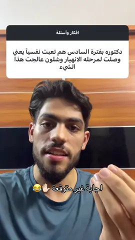 #سادسيون #سادس #اكسبلور #طب #كربلاء 