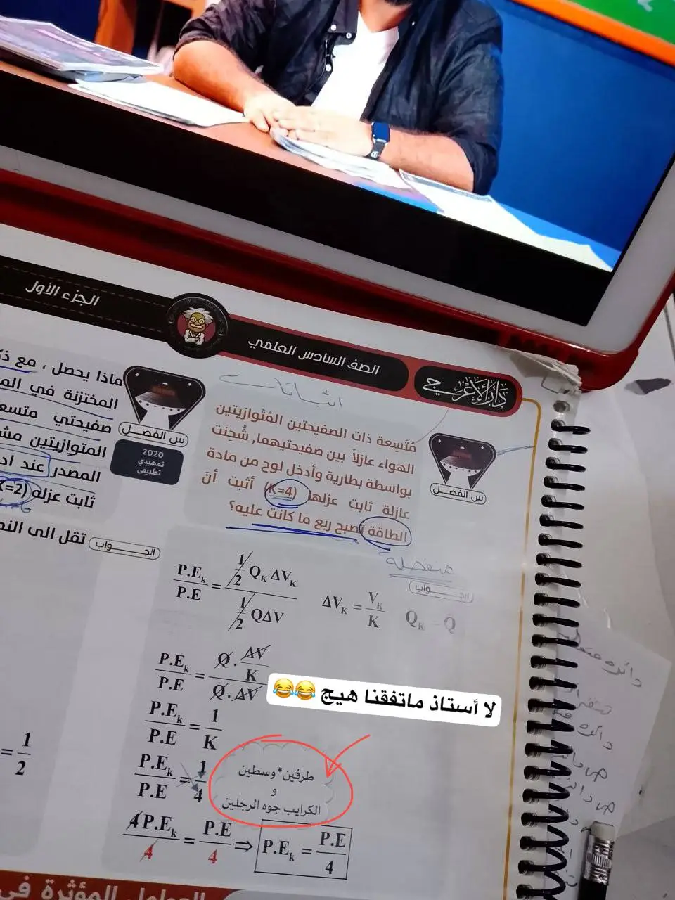 #مؤيد_سليم #سادسيون #شعب_الصيني_ماله_حل😂😂 #تحفيز#fyp 