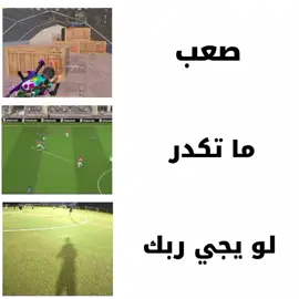 لو يجي ربك 🥷 #كن_مع_الله #كن_مع_الله_يكن_معك #ابراهيم #العراق 