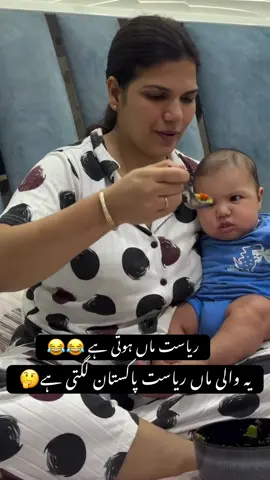#tik_tok #goviral #foryou #فنی۔ویڈیو۔فاریو۔پیج۔🎥🙊🙉🙈 #ریاست ماں ہوتی ہے😂😂